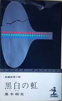 【中古】 ユキノシタ 光を遺してくれた夫へ/文芸社/鈴木チヨ Yu Kun to Rei Chan: Yohga, Monogatari no Hazimari | 春風社